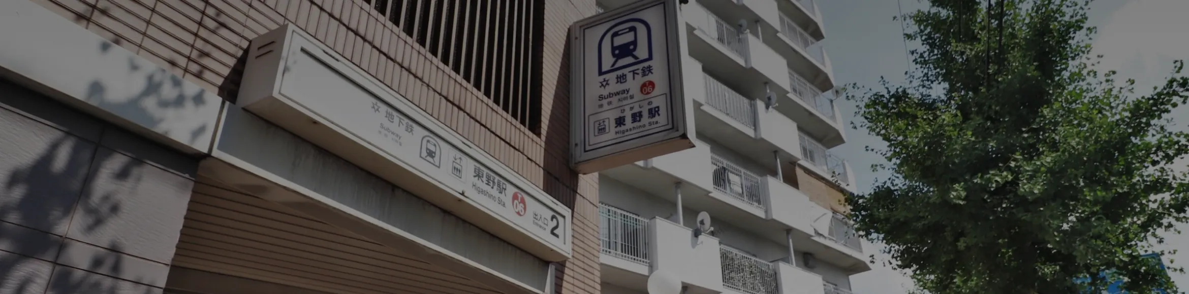 01交通アクセス